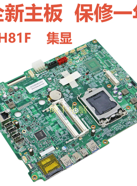 联想 B5030 A9050 一体机主板 5B20G54552 5B20G53732 5B20G54569