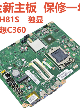 全新联想C360C460一体机主板独显5B20H04213 5B20H01567 90005430