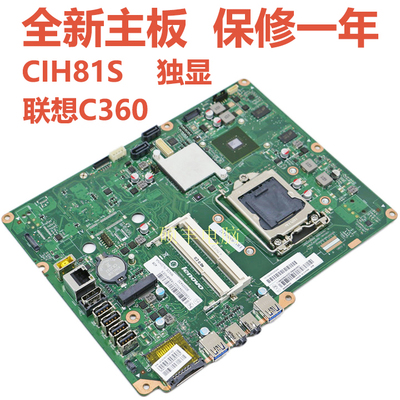 联想C360C460一体机独显主板