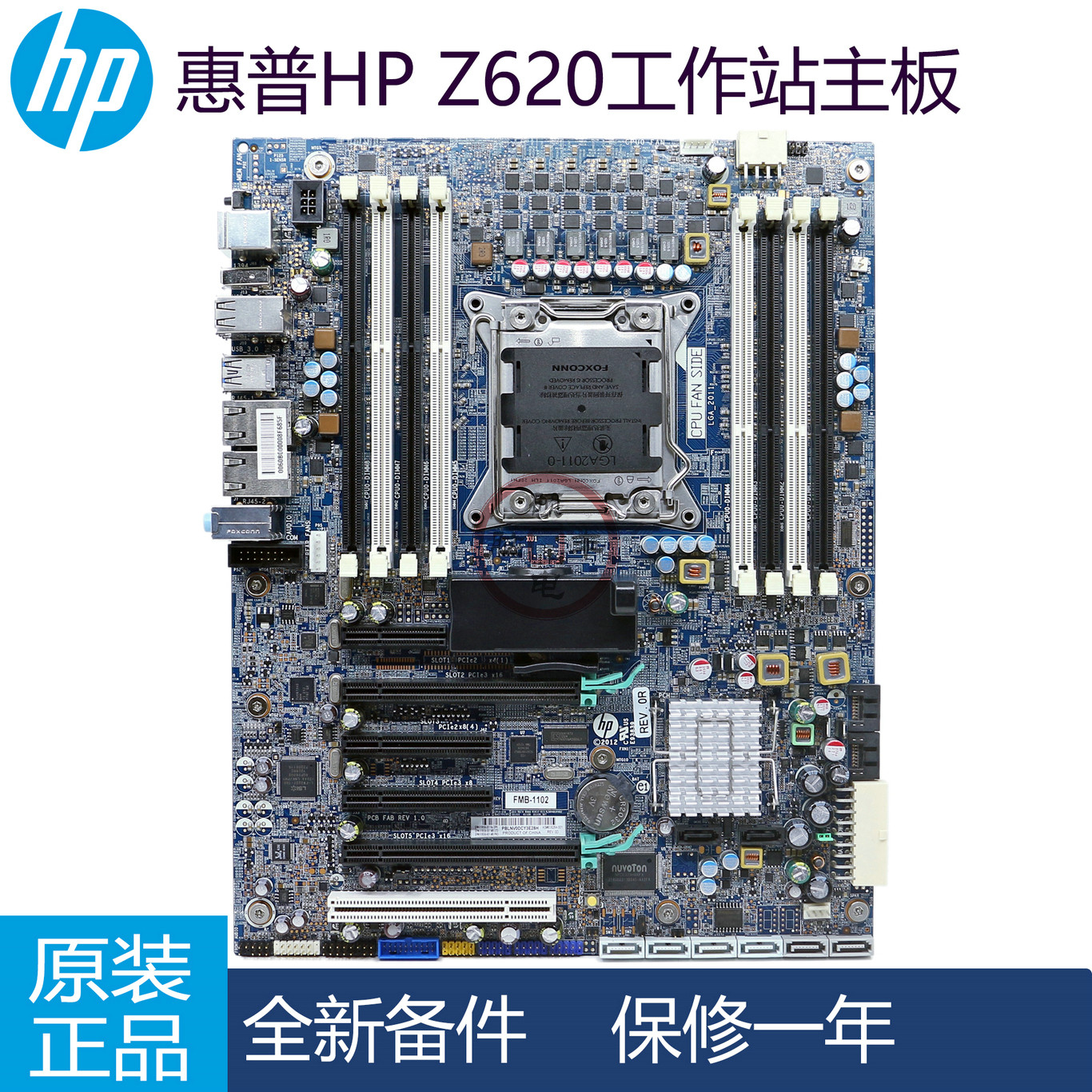 全新惠普HP Z620工作站主板 FMB-1102 618264-003 708614-001 601