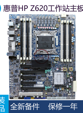 全新惠普HP Z620工作站主板 FMB-1102 618264-003 708614-001 601