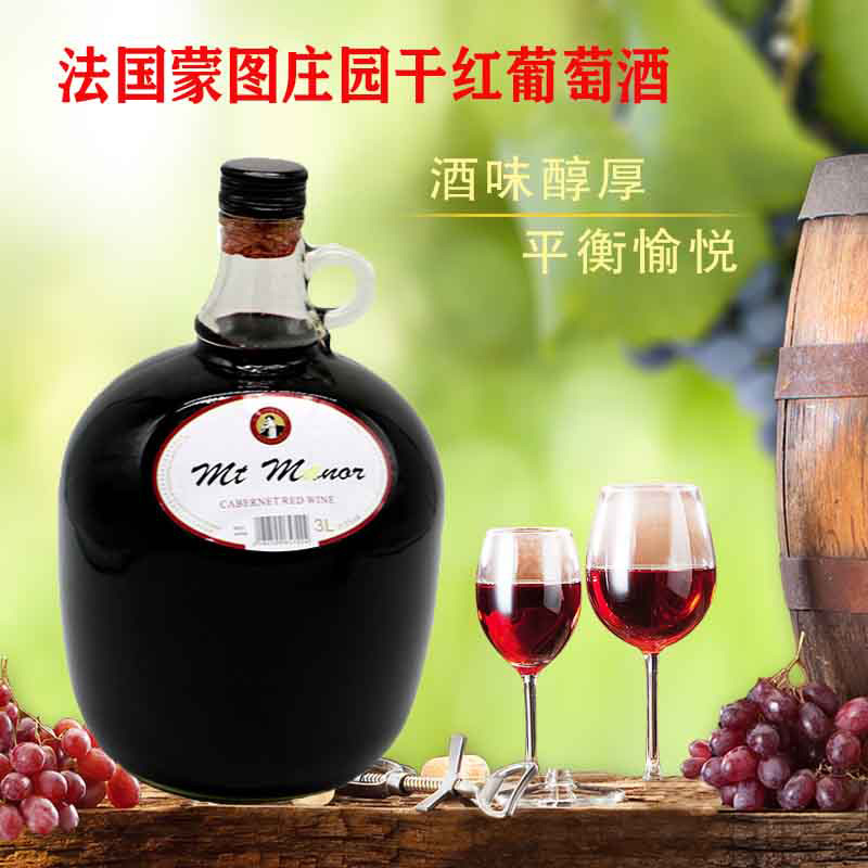 法国蒙图庄园乐事干红葡萄酒3L6六斤大瓶装波尔多AOC红酒包邮