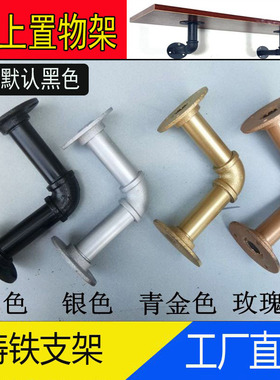 墙上置物架隔板托架书架支撑架水管支架复古展示架工业风装饰架