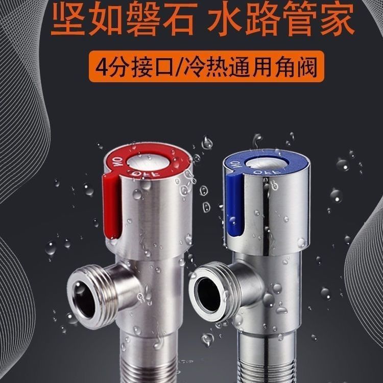 不锈钢三角阀卫生间冷热水家用马桶坐便热水器阀门开关4分止水阀