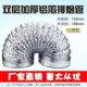 厨房抽油烟机排烟管铝箔伸缩吸油烟机管大全通用排风管
