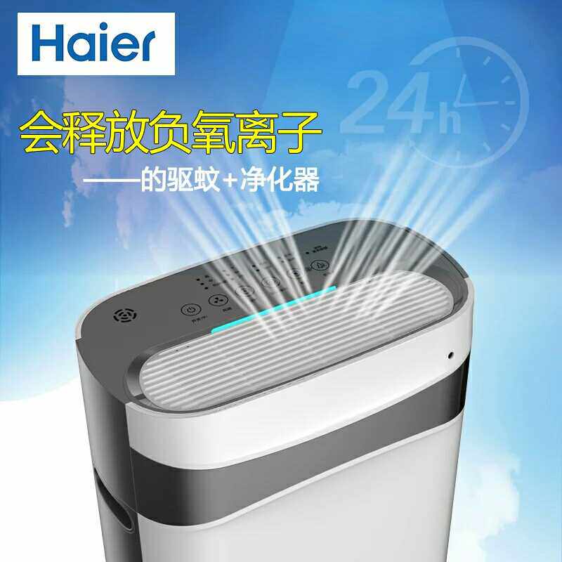 海尔空气净化器负离子母婴用卧室客厅家用除甲醛雾霾KJ225F-HY01