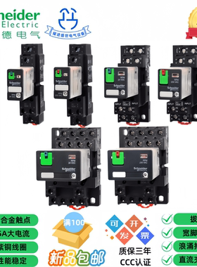 施耐德小型中间继电器功率宽脚继电器RPM12/22/42BD24VDC230VACP7