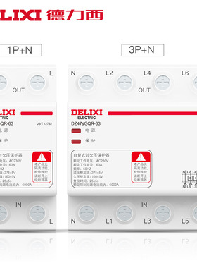 德力西DZ47sGQF(R) 40A50A63A80A100A自复式过欠压保护器220V380V