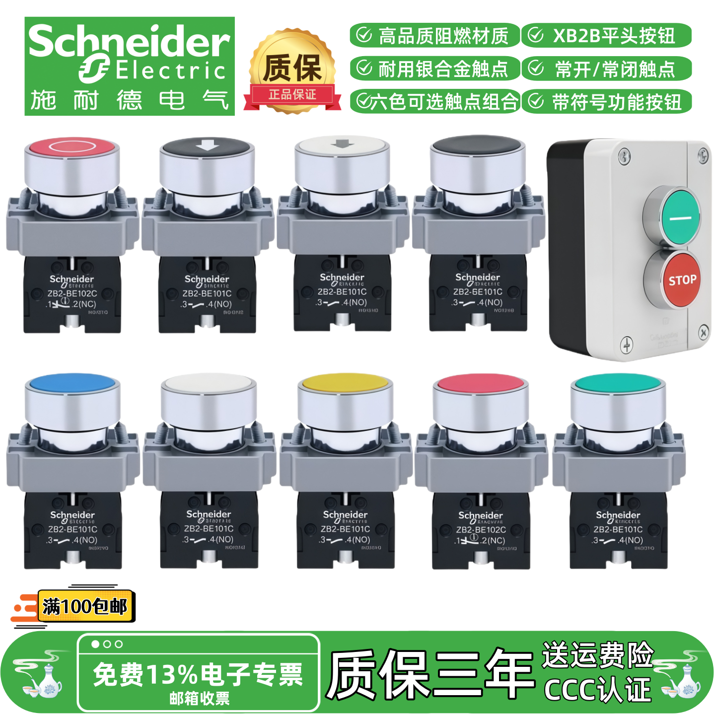 施耐德平头按钮开关按钮盒XB2BA31C XB2BA42C常开常闭自锁自复位