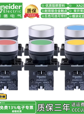 正品施耐德按钮开关XA2EA42红色1NC带灯自复位开关XA2EA31绿色1NO
