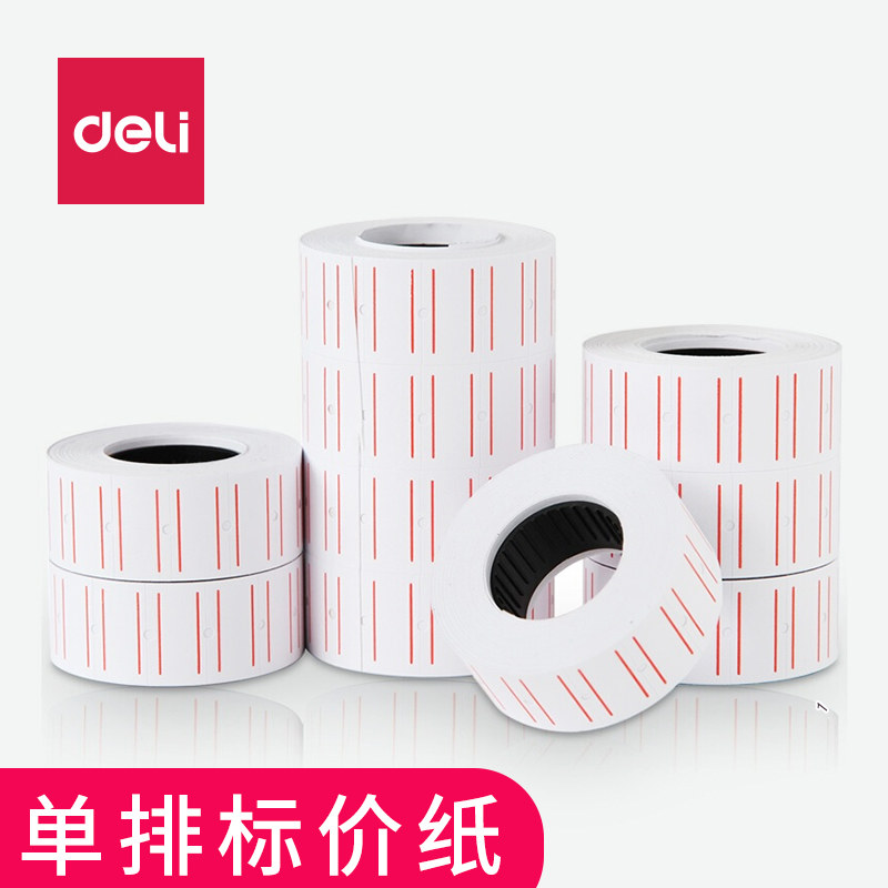 得力单排标价纸3210商品打价纸标价贴日期打码纸7500 7501 7502 7503 7504打码机打码器专用价格纸打印纸