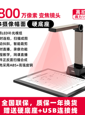 得力15159高拍仪1800万像素 变焦镜头 A4硬底座 网课教学直播培训文件证件高清扫描投影支持录像 全国联保