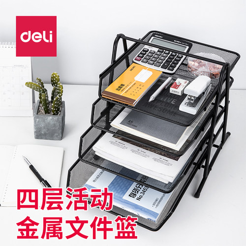 金属置物架铁丝网状文件架得力