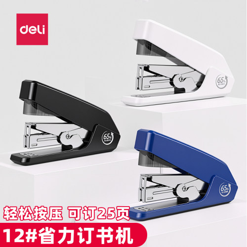 得力0467高效省力结构订书机12#