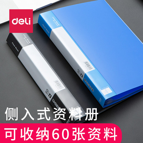 侧入资料册A4收纳册可放A3试卷