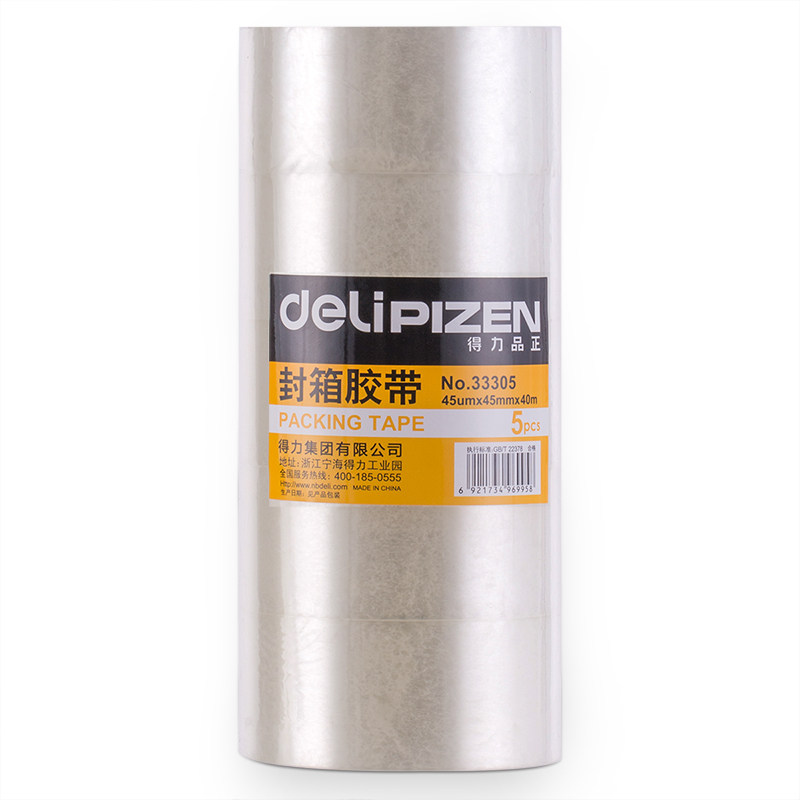 4.5cm封箱胶带33305/3313A/33119A/33177A工厂封口透明胶带 得力45mm快递打包胶带40m/60m/100m/150m