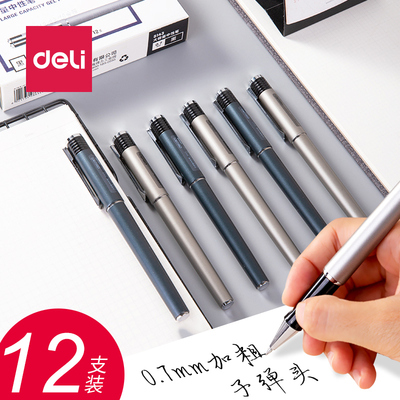 0.7mm粗笔画通用笔芯办公签字笔