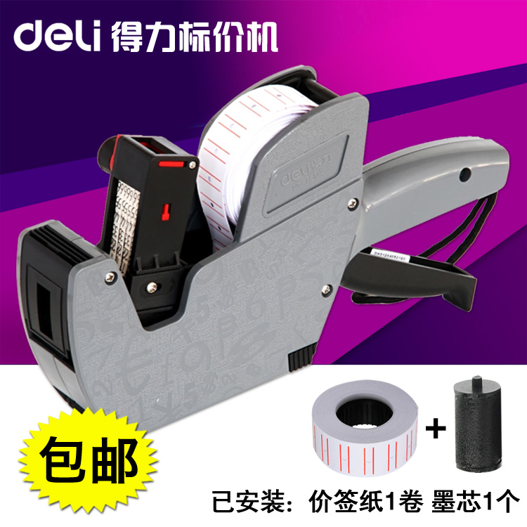 打码机单排3207墨轮双排3208