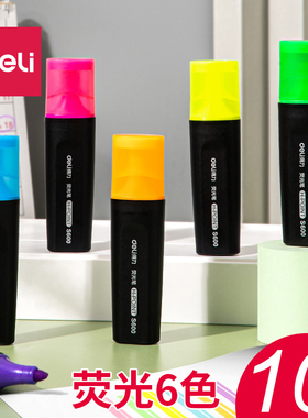 得力6色荧光笔彩色划重点橙色红色办公文件学习重点醒目标记笔细头蓝色绿色紫色黄色单头斧头记号笔盒装
