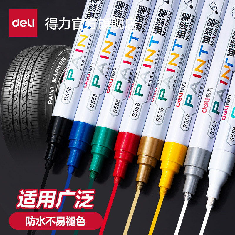 红色金色银色白色补漆笔划痕修复