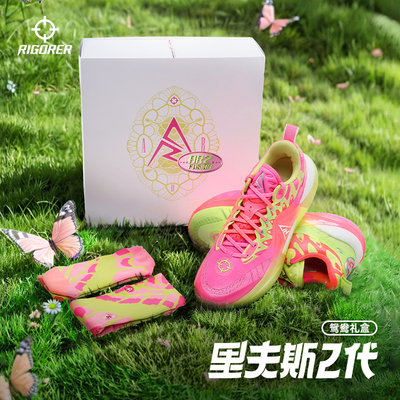 准者里夫斯二代鸳鸯礼盒篮球鞋