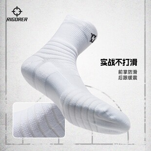 准者篮球袜运动短袜子中筒袜篮球比赛休闲毛巾长袜健身跑步男女袜