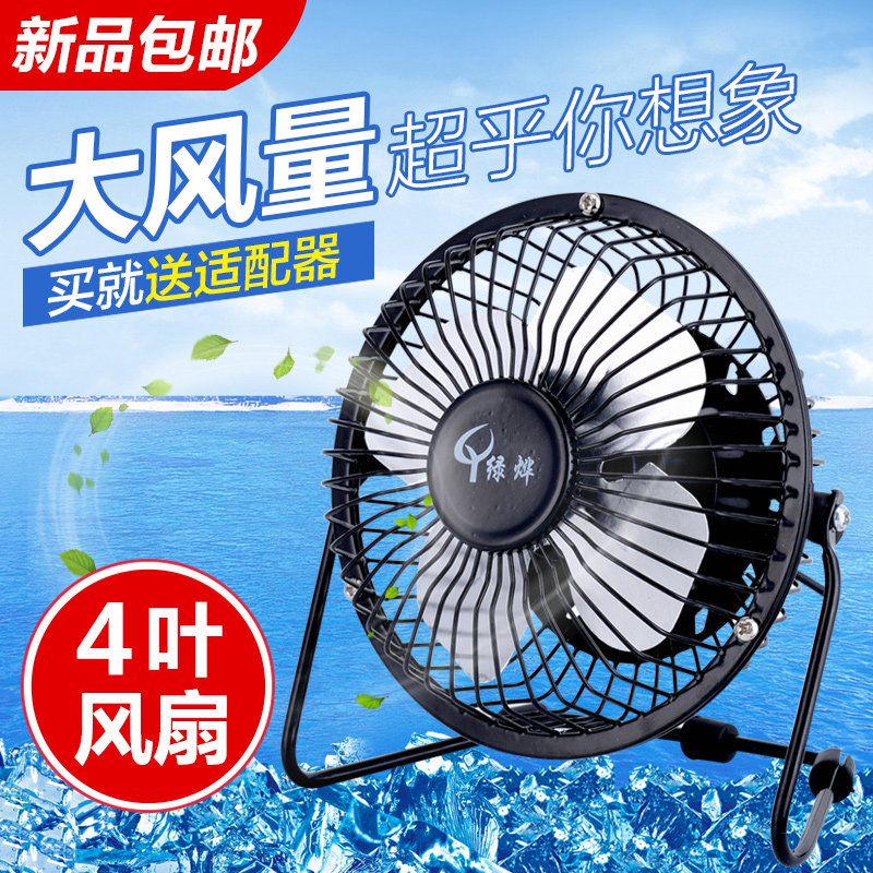 Ventilateur USB - Ref 401839 Image 4