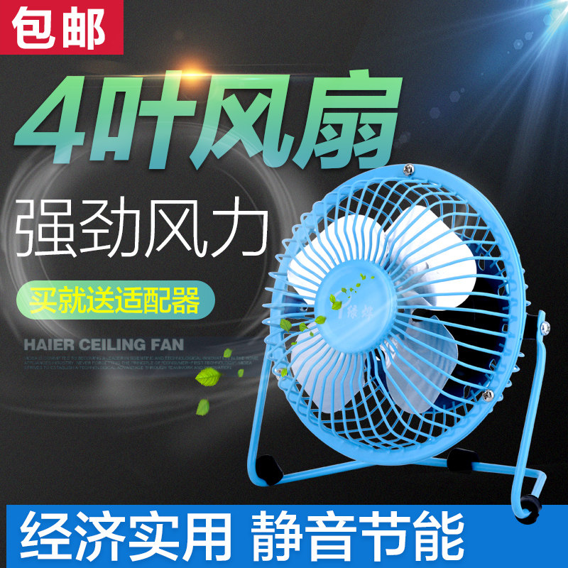 Ventilateur USB - Ref 401839 Image 5