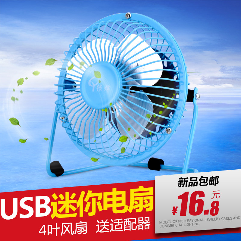 Ventilateur USB - Ref 401839 Image 1