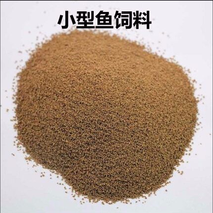 观赏鱼饲料鱼食小型鱼孔雀鱼金鱼锦鲤灯鱼燕鱼迷你鹦鹉增色鱼粮