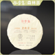 拍7发8 2014年老班章古树熟茶357g饼茶
