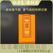 2024年815果敢班章 拍5发6份 古树纯料生茶龙珠15颗105克