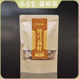 【茶李集】2023年弯弓古树龙珠生茶7g/颗15颗105g袋装