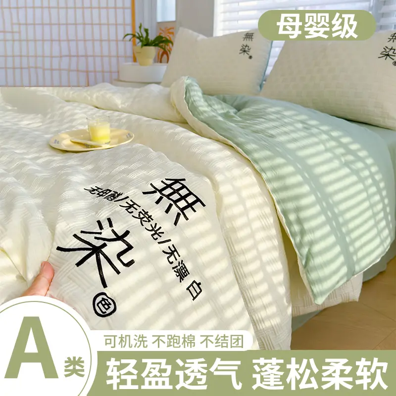 A类双层纱夏被2025新款夏季夏凉被四件套可机洗空调被子