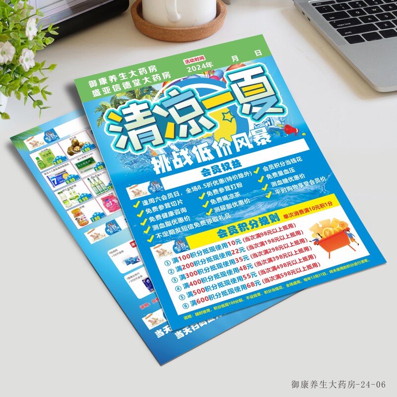 超市宣传单海报设计定做订制作卖场促销DM单便利店开业折页印刷