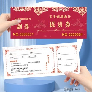 烟酒茶行提货礼品卡定做海鲜粮油茶叶优惠券代金券密码卡设计制作