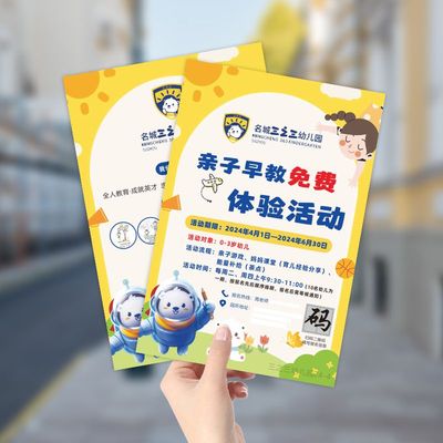暑假托管班教育培训机构宣传单