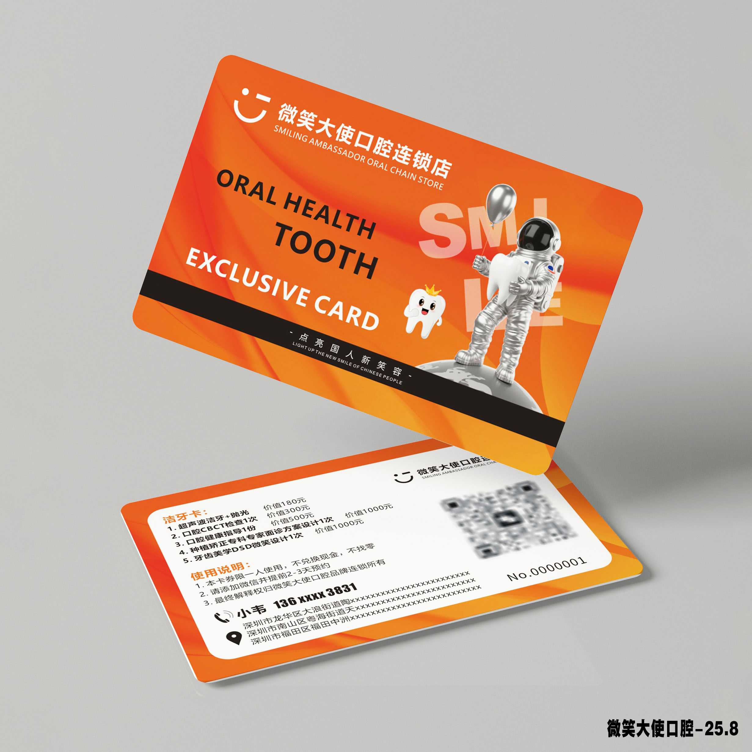 口腔诊所洁牙卡会员卡名片定制牙科免费洗牙优惠券设计加印logo,文具电教/文化用品/商务用品,名片,淘宝优惠券,粉丝福利购,淘宝优惠卷