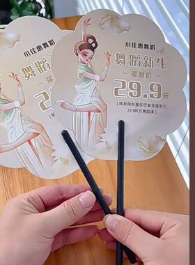 拉丁中国舞塑料扇子定制地推扇子