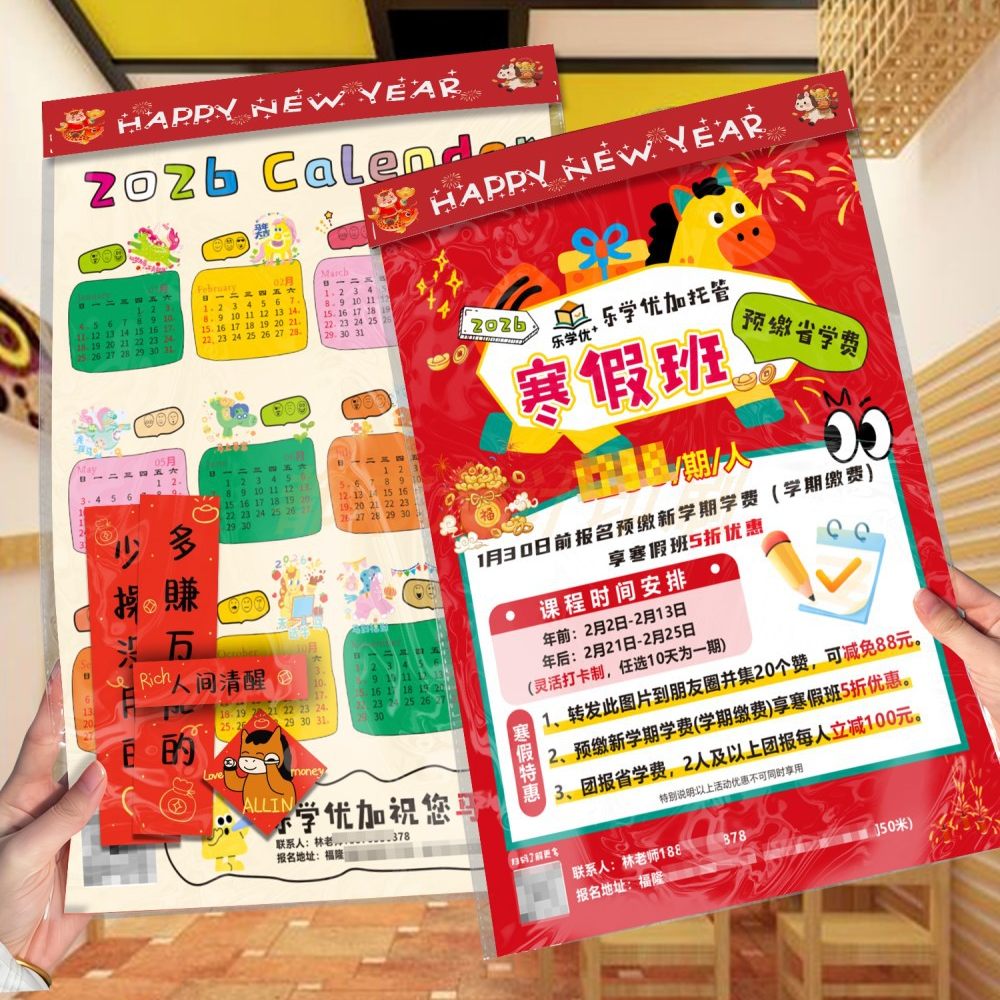 美术书法寒假托管A3A4宣传单礼包