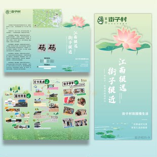 文旅游研学课程异形三折页小册子定制作招生简章报名指南手册设计