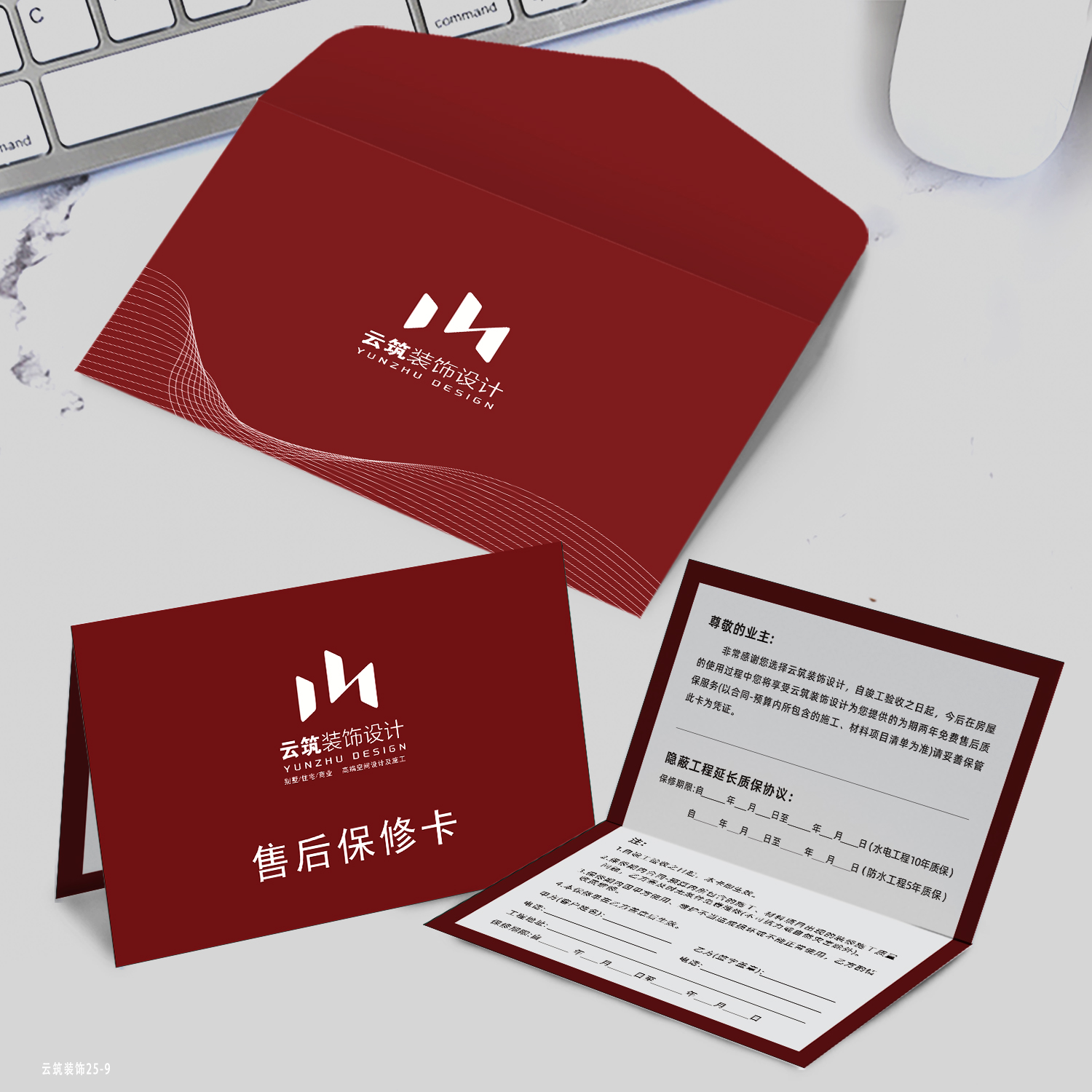 装修家具电器装饰产品保障卡设计