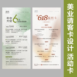 美发造型请客卡福利卡体验发廊代金券定制优惠券现金抵用卷