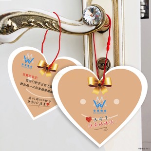 门把手留言祝福爱心卡片定制碧桂园欢迎回家物业温馨提示卡感恩卡