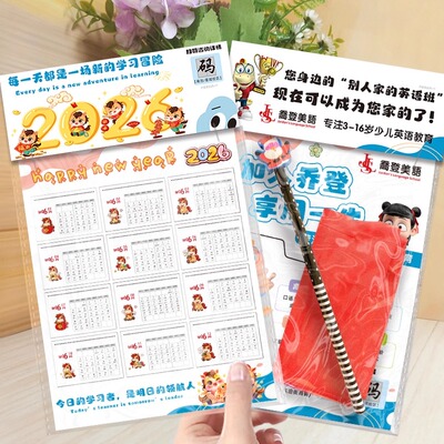 教培机构招生日历送礼挂历定制