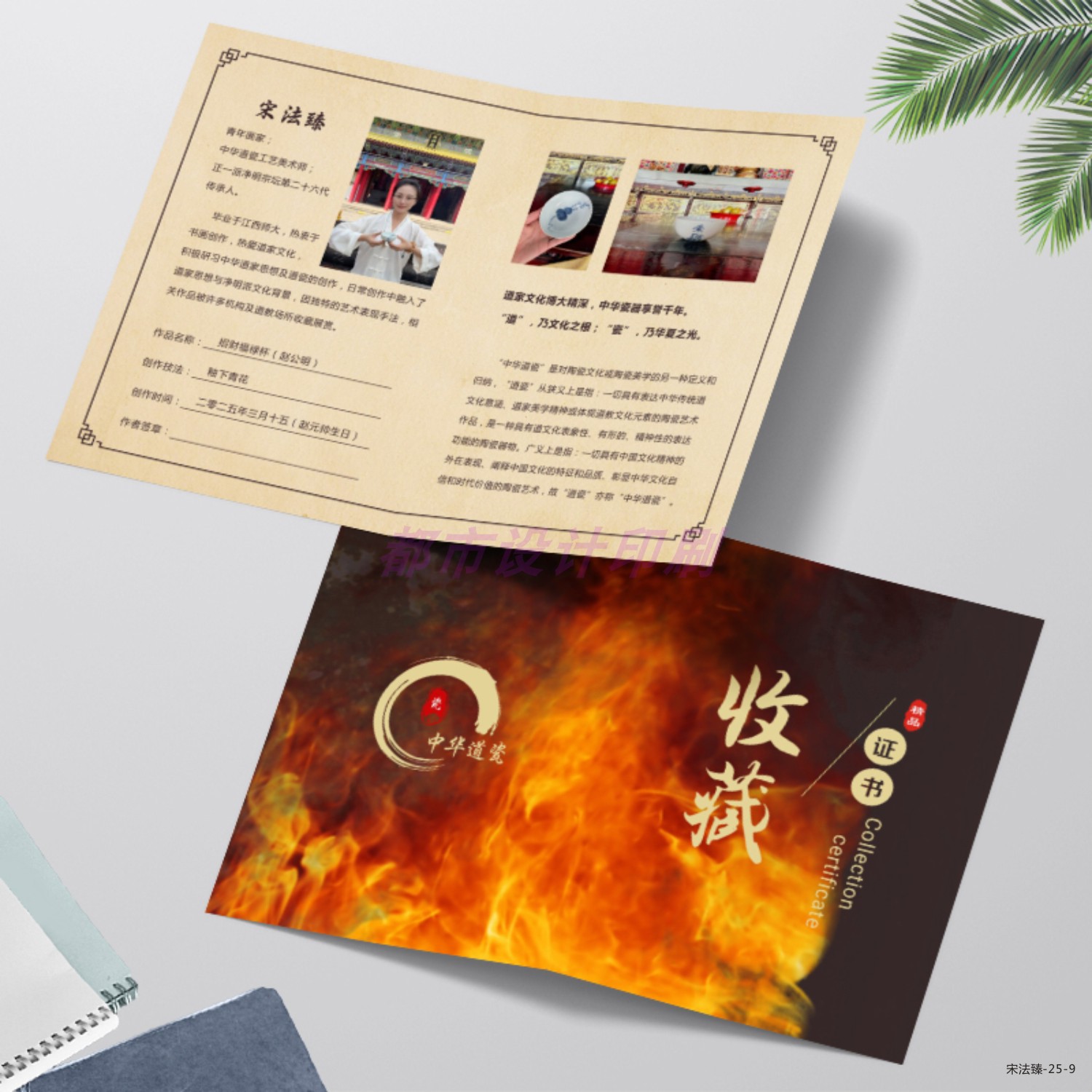 陶瓷收藏证书定制古玩茶叶紫砂壶艺术品玉器个性作品证书设计印刷