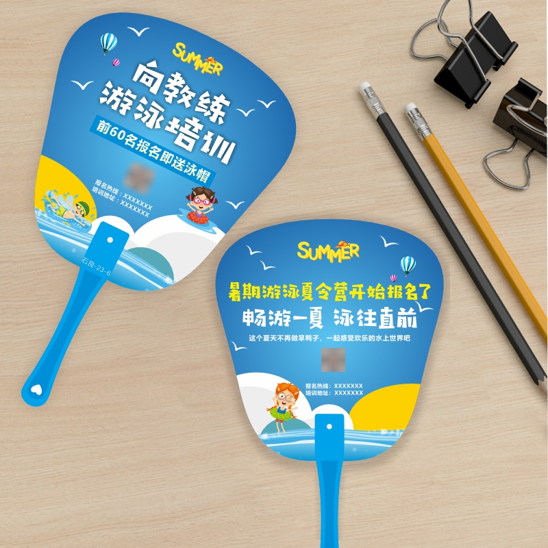 社区单位志愿者暑期防溺水团扇pp扇游泳馆安全公益宣传扇子定制