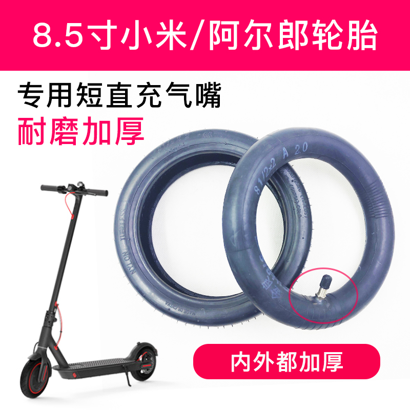 小米防爆实心胎电动滑板车充气