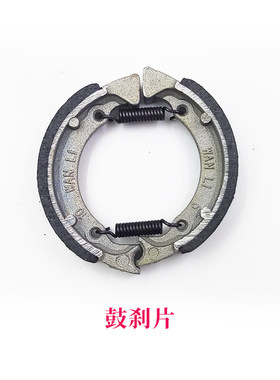 小海豚迷你电动代步车刹车片