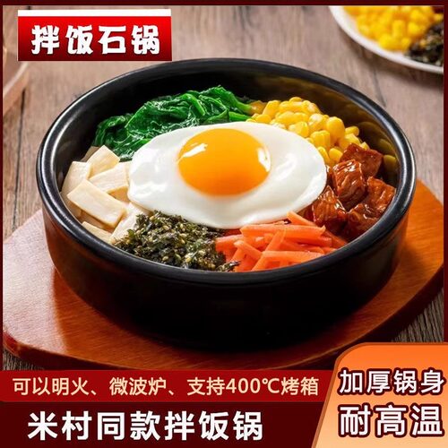 米村同款拌饭砂锅芝士年糕香辣鱿鱼石板鸡蛋羹韩式沙锅煲商用炖锅